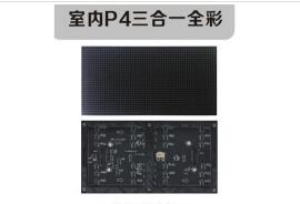 雨季是的時(shí)候，LED顯示屏如何防水防潮？